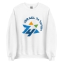 Israel 74 Years Sweatshirt (Choice of Color)  - 7
