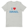 I Love Israel Unisex T-Shirt - 8