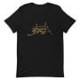 Jerusalem of Gold Unisex T-Shirt - 4