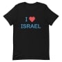 I Love Israel Unisex T-Shirt - 3