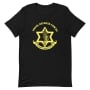 IDF / Israel Army T-shirt - Unisex - 9
