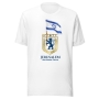 Jerusalem the Eternal Capital - Unisex T-Shirt  - 5