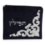 Velvet Tallit & Tefillin Bag Set With Ornate Design (Dark Navy Blue) - 3