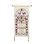 Yair Emanuel Embroidered Home Blessing Wall Hanging - Hebrew / English (White) - 1