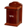 Brown Wooden Tzedakah (Charity) Box - 1