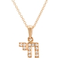 Yaniv Fine Jewelry 18K Gold Double Chai Pendant with Diamonds - 8