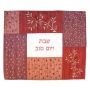 Yair Emanuel Embroidered Challah Cover - Pomegranates - 4