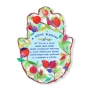 Yair Emanuel Hand Painted Home Blessing Hamsa Wall Hanging  - 2