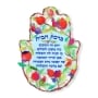 Yair Emanuel Hand Painted Home Blessing Hamsa Wall Hanging  - 4