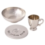 Yair Emanuel "I Washed My Hands in Purity" Stainless Steel Mayim Achronim Set - 3