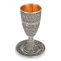 Handcrafted Sterling Silver Kiddush Cup With Filigree Design - 2