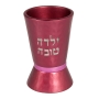 Yair Emanuel Hammered Nickel Children's Kiddush Cup - Colored (Choice of Colors) - 2