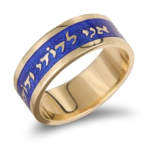 14K Gold and Blue Enamel Ani Ledodi Jewish Wedding Ring 