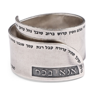 Handmade Blackened 925 Sterling Silver Adjustable Unisex Ring With Ana BeKoach Prayer 