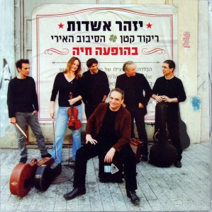 Izhar-Ashdot-Live-A-Little-Dance-The-Irish-Circle-Rikud-Katan-2008_large.jpg