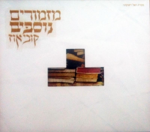 Kobi-Oz-Some-More-Psalms-2011_large.jpg