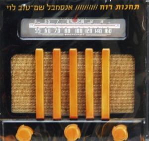 The-Shem-Tov-Levy-Ensemble-Stations-Tahanot-Ruach_large.jpg