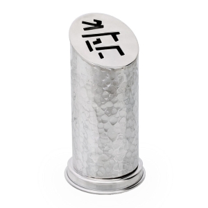 Bier Judaica Handcrafted 925 Sterling Silver Tzedakah Box With Hammered Design