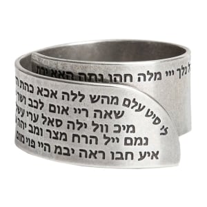 Handmade Blackened 925 Sterling Silver Adjustable Unisex Kabbalah Ring With 72 Names of God 
