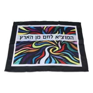 Jordana Klein Multicolored Swirl Design Challah Cover