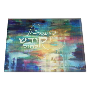 Jordana Klein Mediterranean Sunset Havdalah Tray
