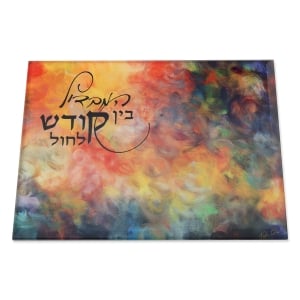 Jordana Klein "Creation" Havdalah Tray