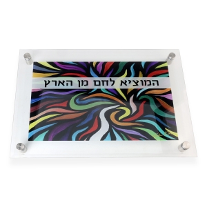 Jordana Klein "Rainbow Swirls" Large Glass Challah Tray