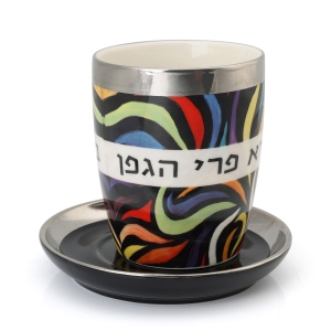 Jordana Klein Multicolored Swirl Design Kiddush Cup and Saucer