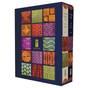 Decorative Shabbat Humash and Siddur