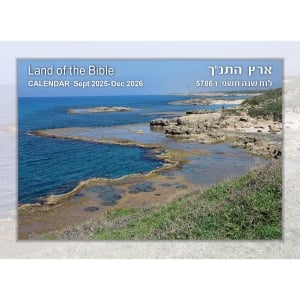 Land of the Bible Calendar Sep 2025 - Dec 2026