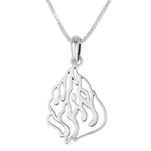 Sterling Silver Outline Eternal Flame HaEsh Sheli Pendant Necklace