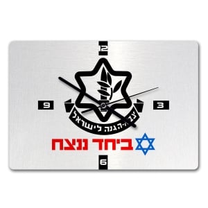 IDF Unit Metal Wall Clock 