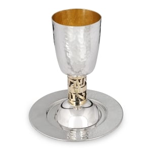 Bier Judaica Large Handcrafted Sterling Silver Kiddush Cup With Psalms Verse