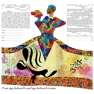 Ruth Rudin "Sevilla" Personalized Ketubah