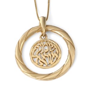 14K Gold Shema Yisrael Pendant Necklace With Twist Design - Yellow or White Gold