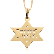 24K-Gold-Plated-Silver-Star-of-David-Necklace-with-Name-in-Hebrew-NM-GP-NEW1_large.jpg
