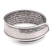 Handmade Blackened 925 Sterling Silver Adjustable Ring – Eshet Chayil (Proverbs 31:10-31)