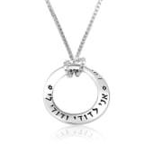 Sterling Silver Hebrew/English Ani LeDodi Pendant Necklace (Song of Songs 6:3)
