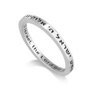 Marina Jewelry Silver Hebrew/English Shema Yisrael Ring - Deuteronomy 6:4
