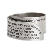 Handmade Blackened 925 Sterling Silver Adjustable Unisex Kabbalah Ring With 72 Names of God 