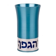 Kiddush Cup: Hagefen - Variety of Colors. Agayof Design