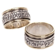 Silver-Spinning-Ring-with-Gold-Highlight---Shema-Yisrael-sh-212_large.jpg