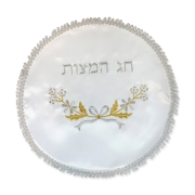 Satin Matzah Cover with Gold and Silver Embroidery