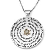 Silver and Gold Disk Kabbalah Necklace with Chrysoberyl - 72 Holy Names