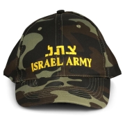 Israel Army Cap. Camouflage Design