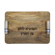 Yair Emanuel Wooden Challah Board with Blessing