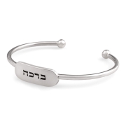 Customizable Children's Hebrew / English Open Bracelet