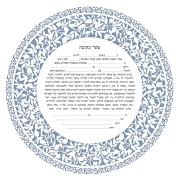David Fisher Jewish Paper-Cut Round Ketubah (Choice of Colors) - Reform