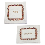 Yair Emanuel Embroidered Matzah Cover and Afikomen Bag - Jerusalem