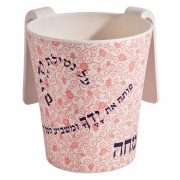Yair Emanuel Bamboo Washing Cup - Pink Pomegranate with Blessing